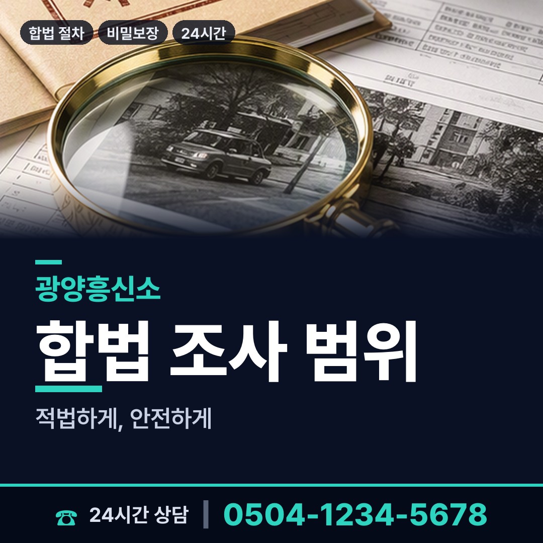 광양 다압면 가족찾기 상담 안내