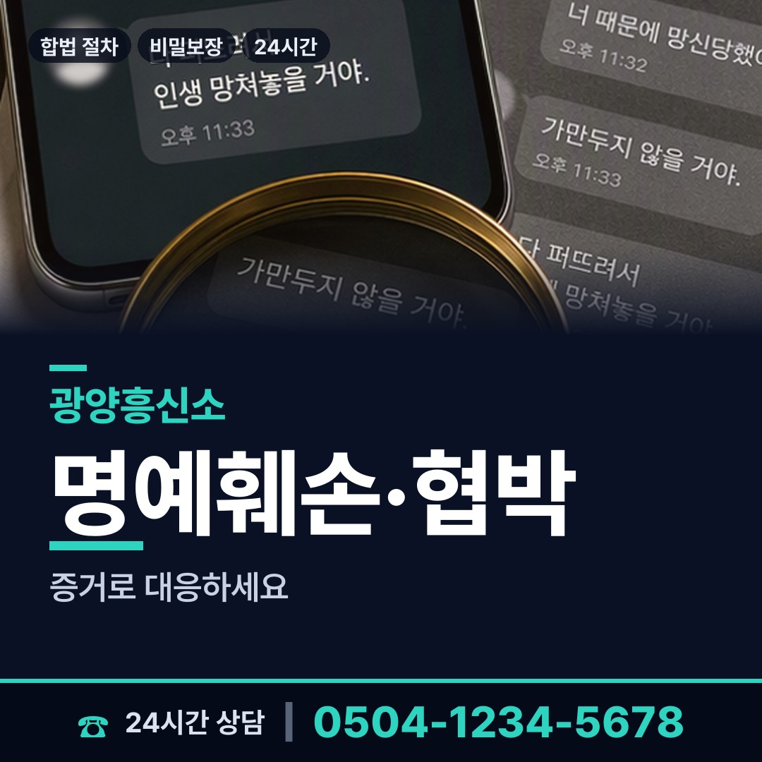광양 다압면 남편외도흥신소 상담 안내