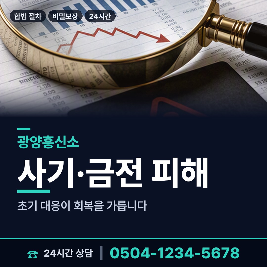 광양 다압면 외도정황 상담 안내