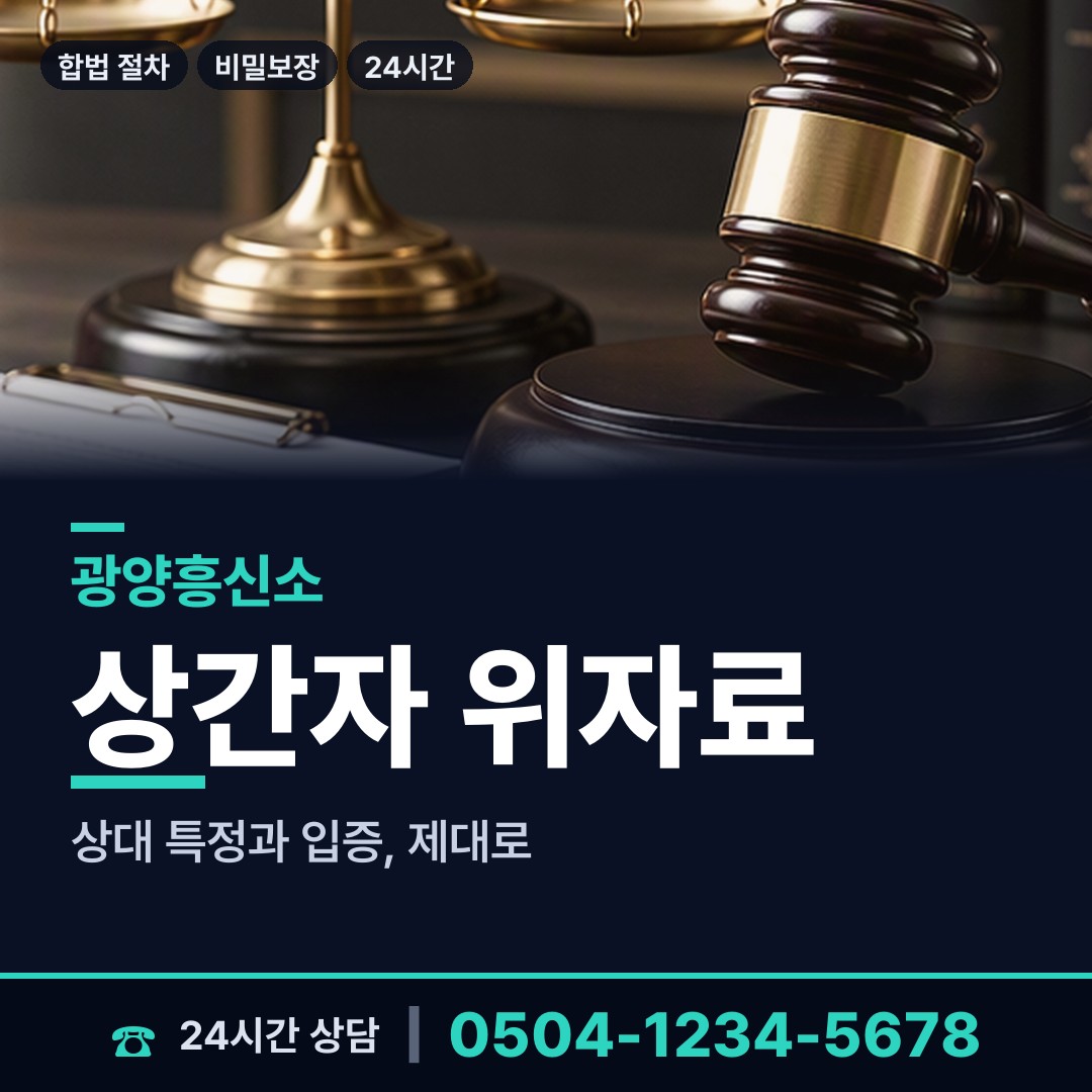 광양 다압면 대기업조사 상담 안내