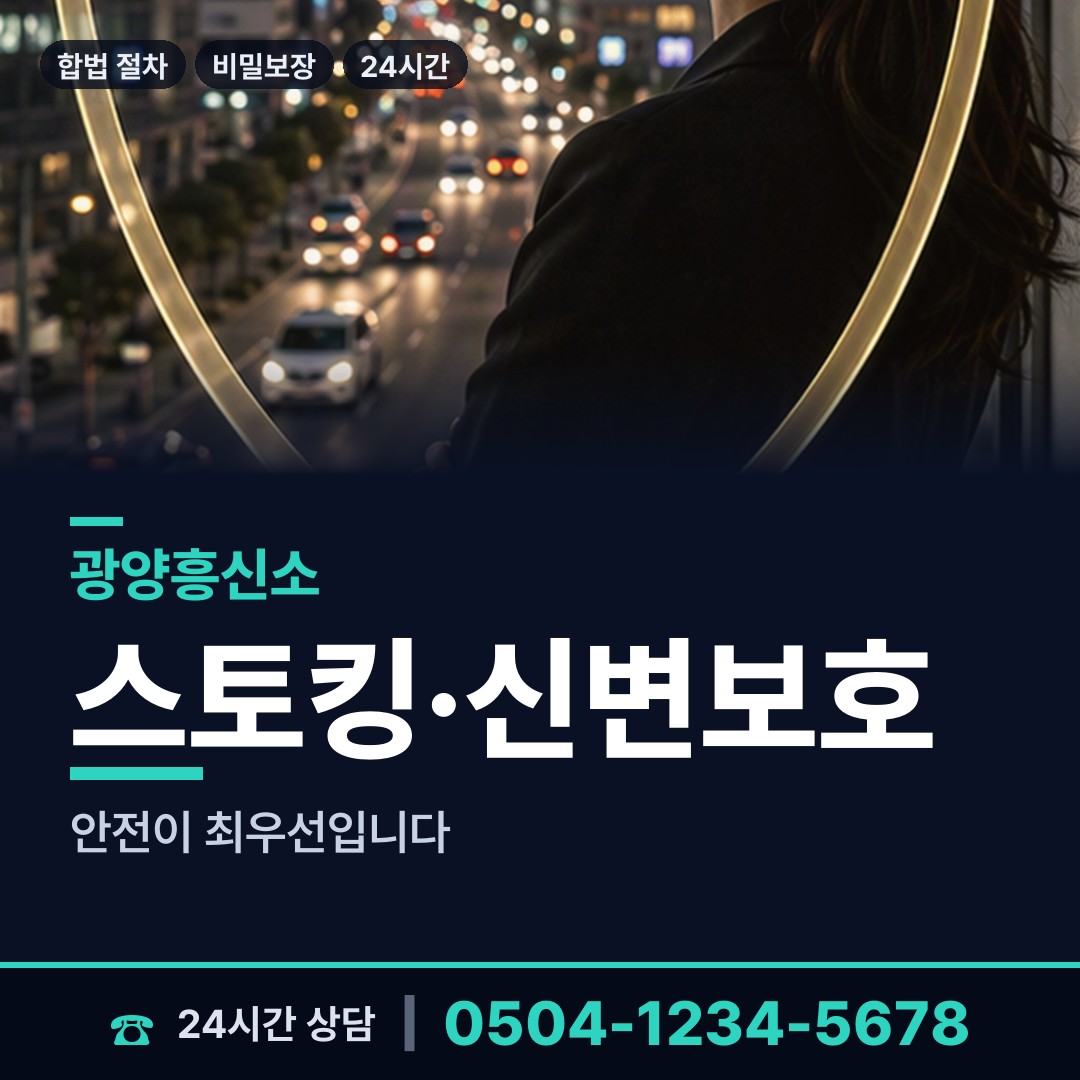 광양 다압면 사업파트너조사 상담 안내