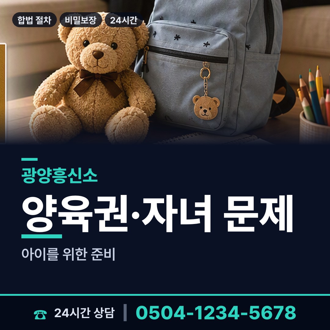 광양 다압면 흥신소 상담 안내
